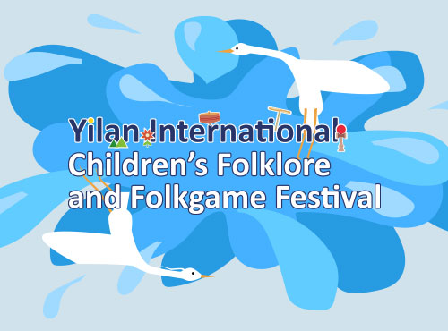 Yilan International Children's Folklore & Folkgame Festival (YICF)