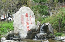 Lushan Hot Spring