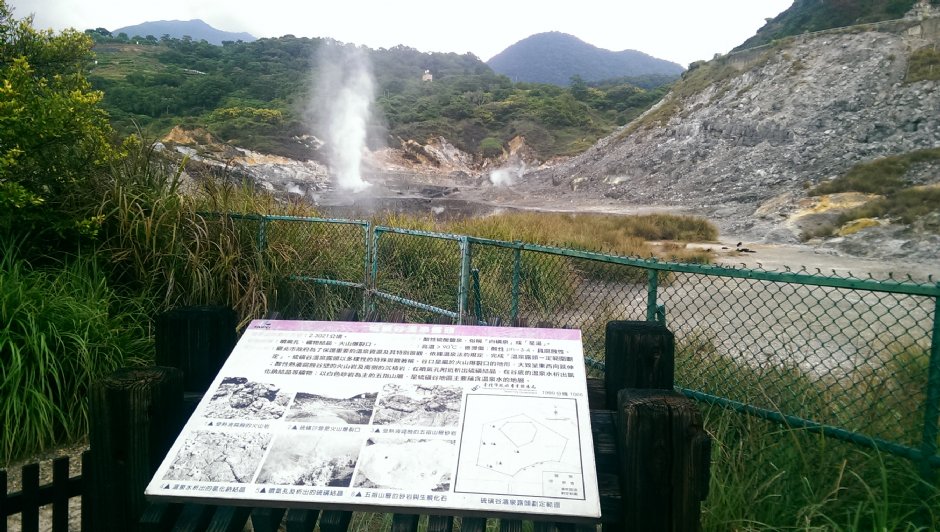 硫磺谷温泉露头 摄影：Eva隨手拍
