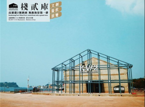 棧貳庫KW2
