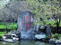 廬山溫泉