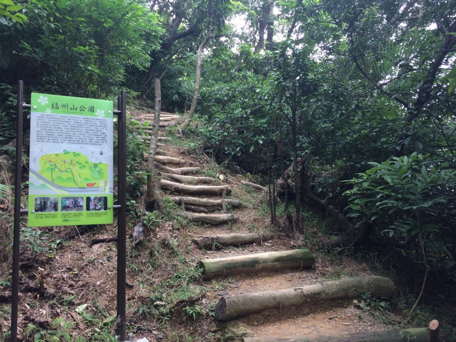 福州山公园 摄影：Eva隨手拍
