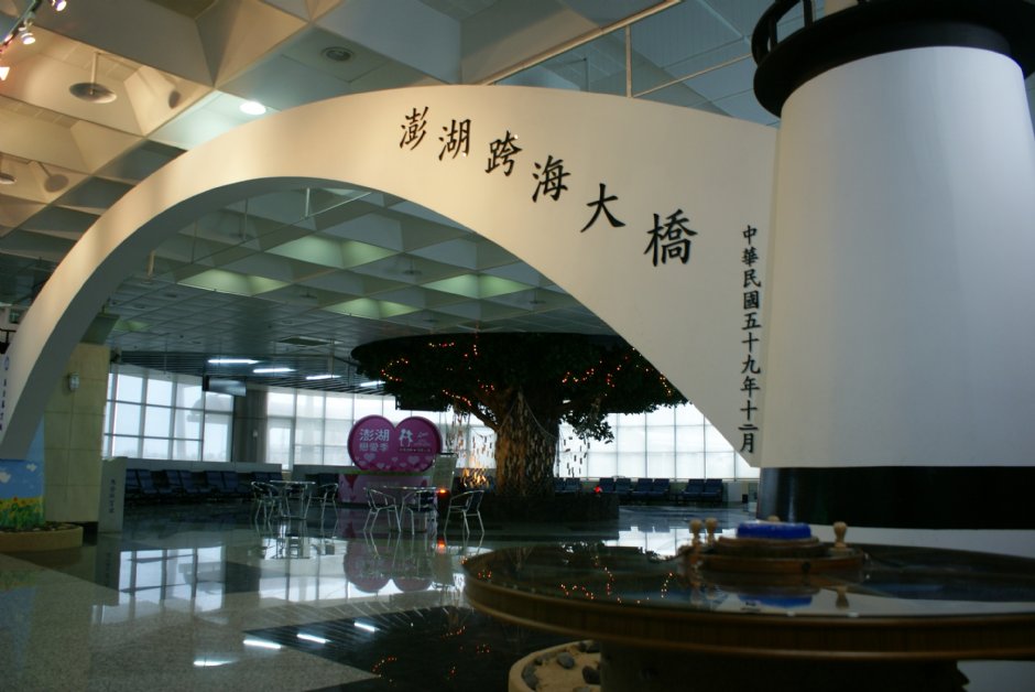 马公航空站 摄影：Eva隨手拍