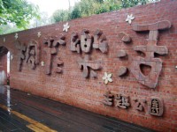 Tung Lohas Park - Hakka Quadrangles