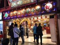 Photo:陳皮梅