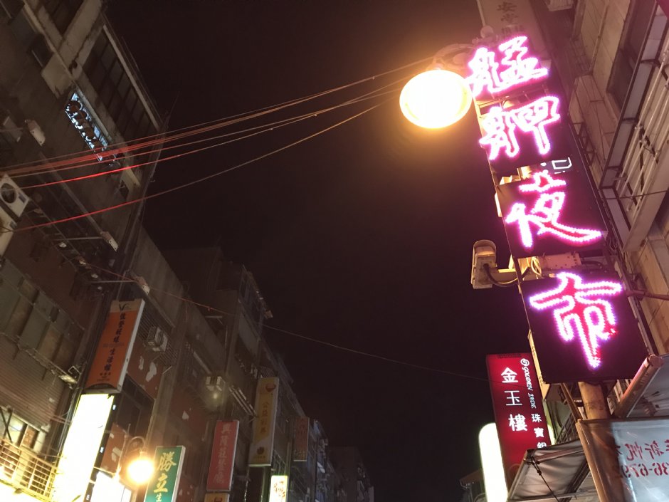 艋舺夜市 摄影：陳皮梅
