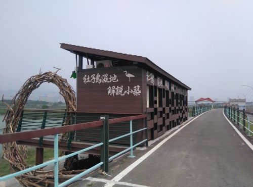 社子岛自行车道-社子岛湿地解说室