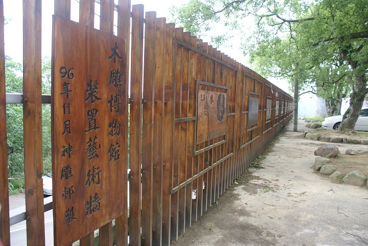 木雕博物馆前装置艺术墙 摄影：Eva隨手拍