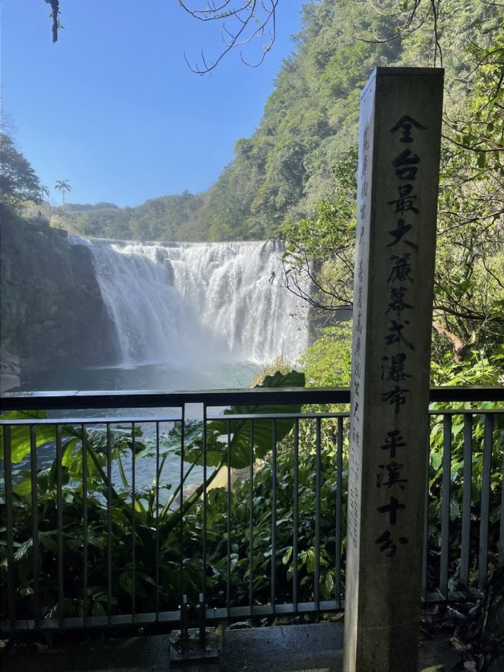 十分瀑布 摄影：Eva隨手拍