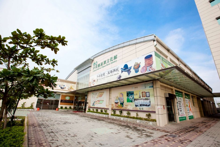 立康中草药产业文化馆 摄影：立康中草藥產業文化館