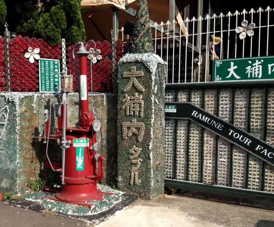 大补内弹珠汽水观光工厂 门口 摄影：大補內彈珠汽水觀光工廠