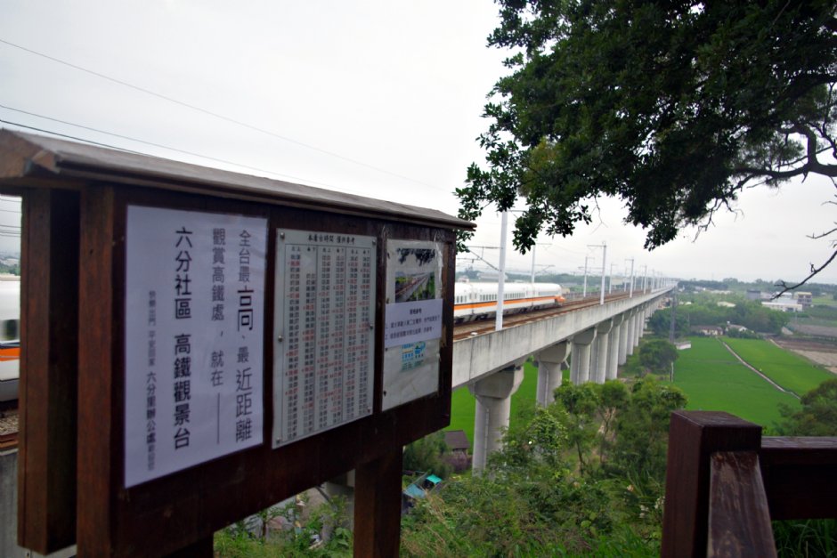 高铁观景台 摄影：Eva隨手拍