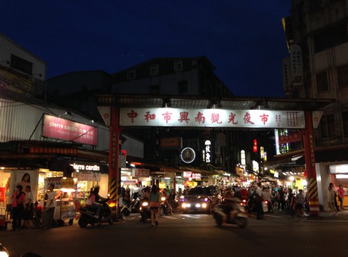 兴南夜市
