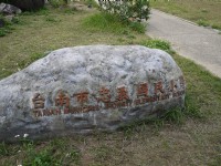 台南武德殿在忠义国小内<br/> 摄影：旅遊王攝影組