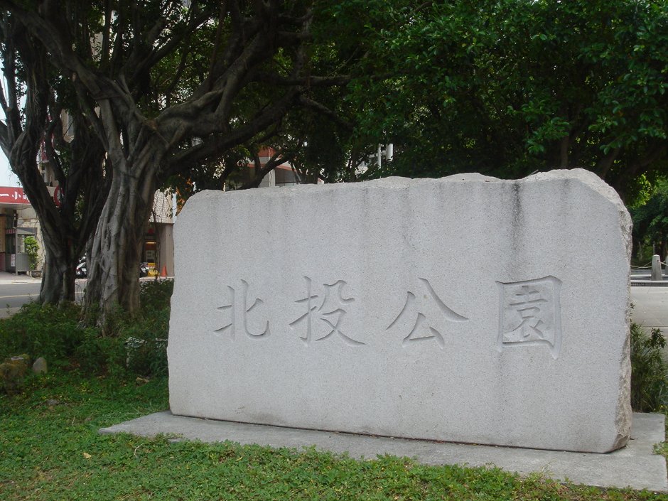 Photo:陳美吟