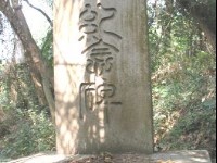纪念碑<br/> 摄影：張弘穎