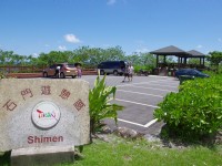 石门游憩区停车场<br/> 摄影：Eva隨手拍