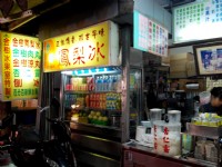 知名老店金树冰果室<br/> 摄影：Lu