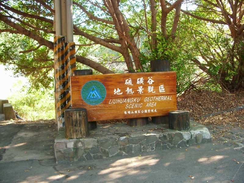 Photo:老山羊部落格