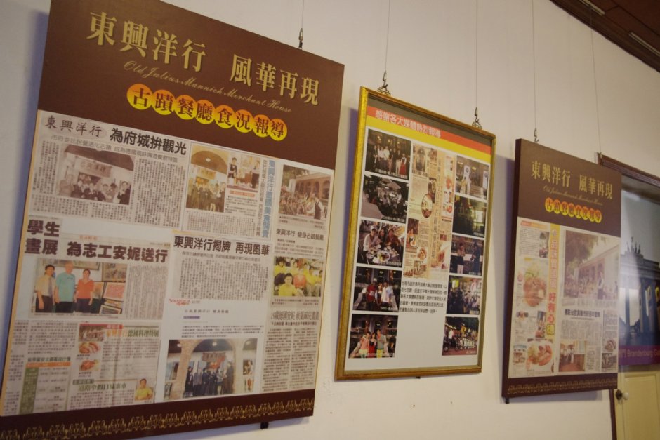 东兴洋行已成为古迹餐厅 摄影：Eva隨手拍