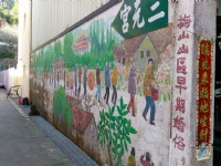 梅山山区早期婚俗壁画<br/> 摄影：Eva隨手拍