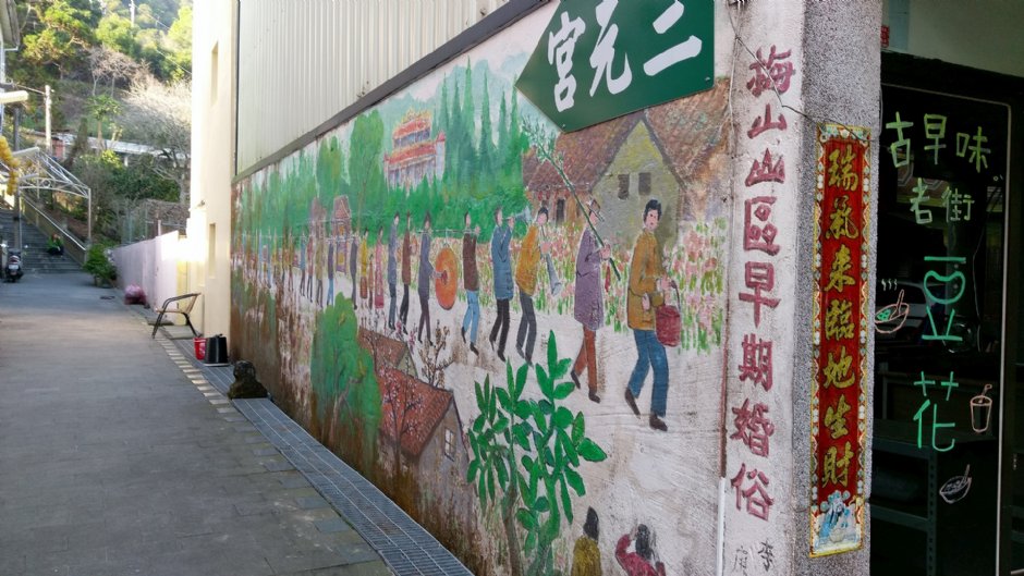 梅山山区早期婚俗壁画 摄影：Eva隨手拍