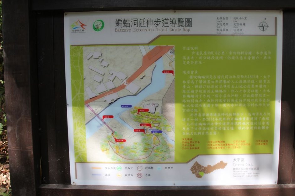 蝙蝠洞延伸步道导览图 摄影：照片來源 | 臺中觀光旅遊網