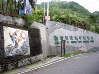 泰安溫泉