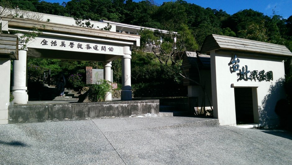 台北找茶园入口 摄影：Eva隨手拍