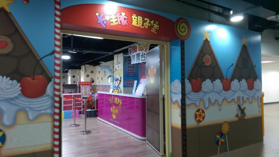 Photo:軒爸