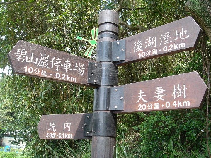 觀光指標 攝影：陳美吟