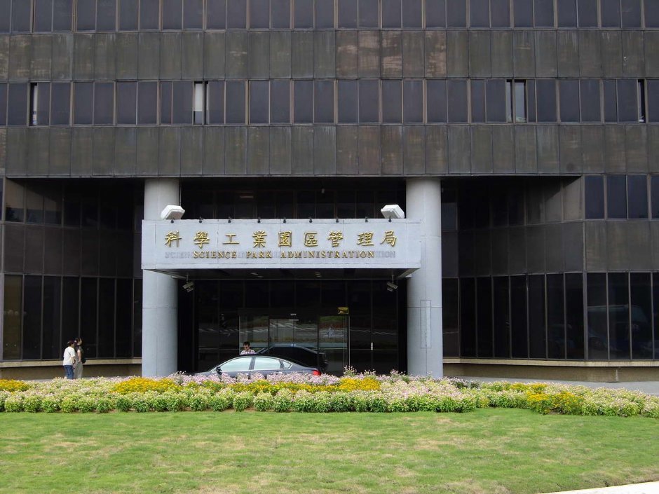 科学园区管理局大门 摄影：老山羊部落格