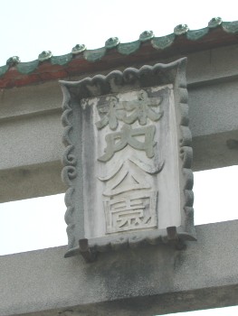 林内公园 摄影：張弘穎