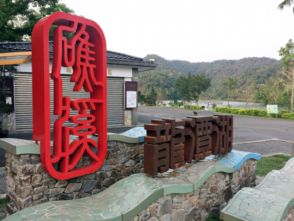 Photo:Eva隨手拍
