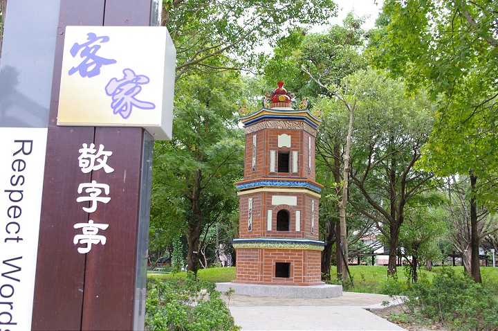 敬字亭 攝影：Eva隨手拍