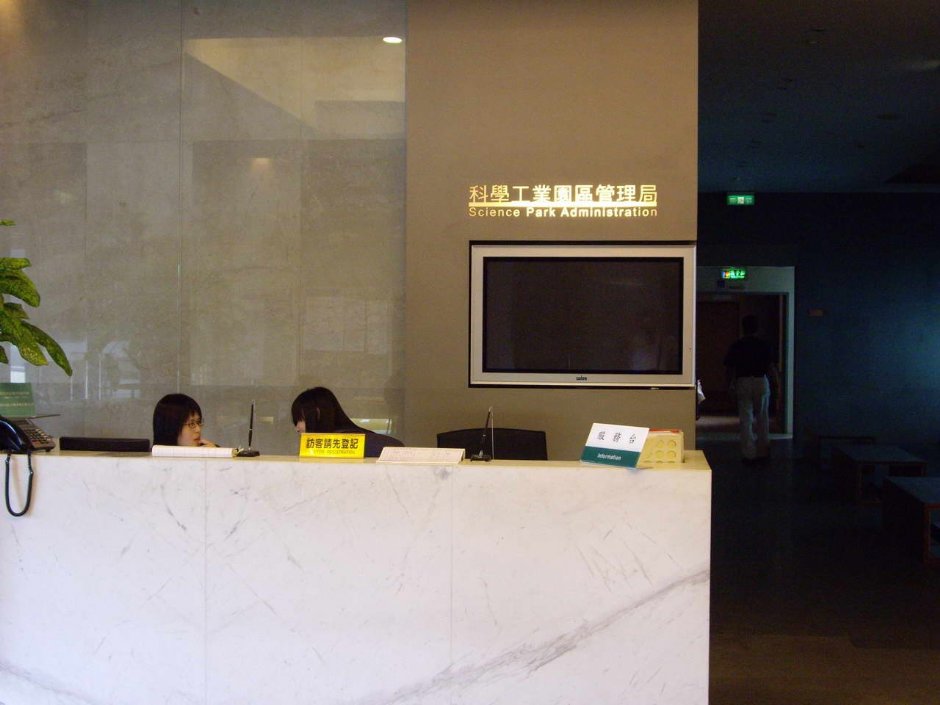 科学园区管理局 摄影：老山羊部落格