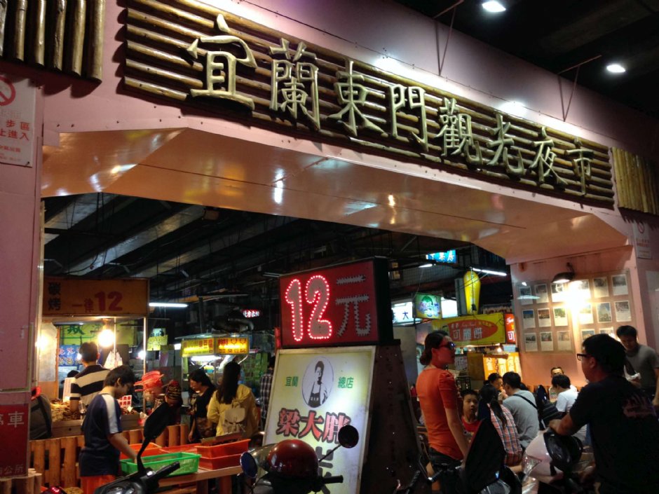 Dongmen Night Market