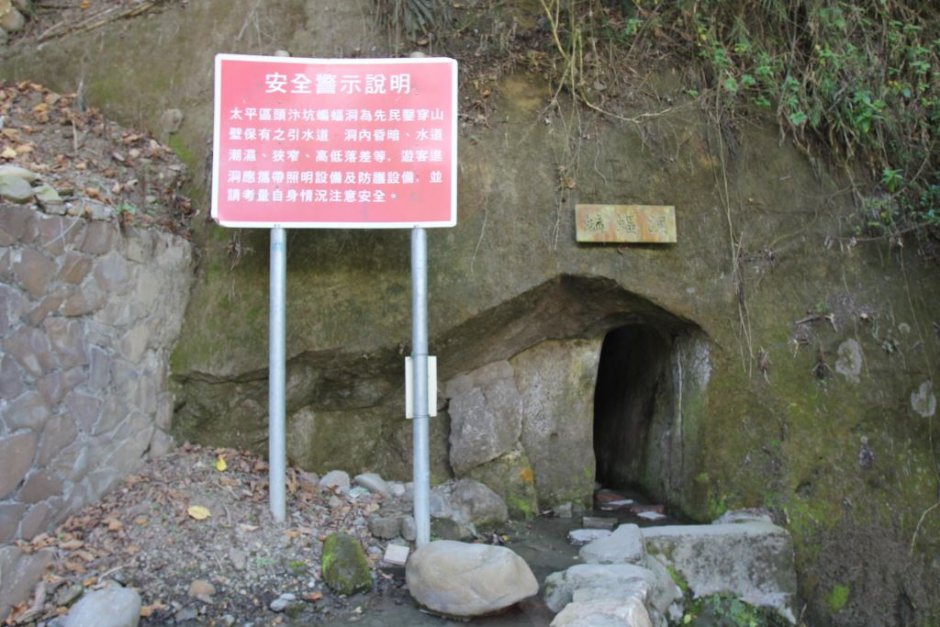 头汴坑蝙蝠洞 摄影：照片來源 | 臺中觀光旅遊網