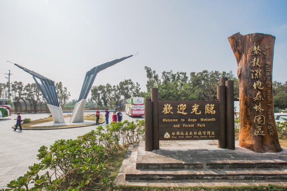 鳌鼓湿地森林园区 摄影：照片來源_雲嘉南濱海國家風景區