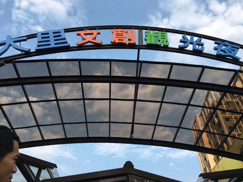 大里夜市 摄影：林瑜庭