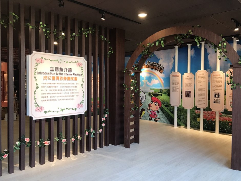 观光工厂内部 摄影：彼緹娃藝術蛋糕觀光工廠
