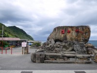 佳乐水风景区