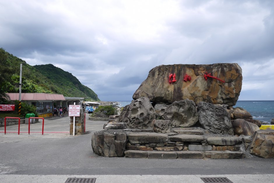 佳乐水风景区观景步道入口 摄影：三井
