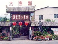 大团园休闲农园<br/> 摄影：餐飲名店情報