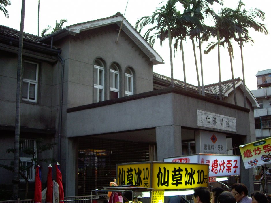 位于广州街夜市里的仁济医院 摄影：Eva隨手拍