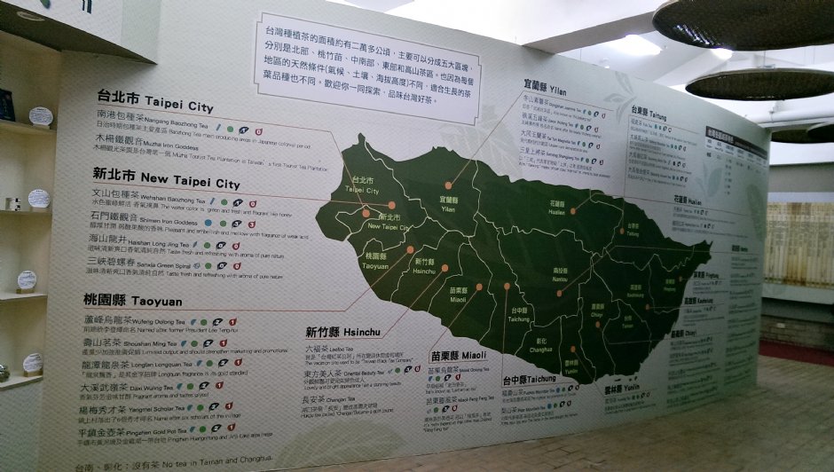 台湾茶种分布 摄影：Eva隨手拍