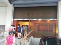 Namchow Recreational Factory