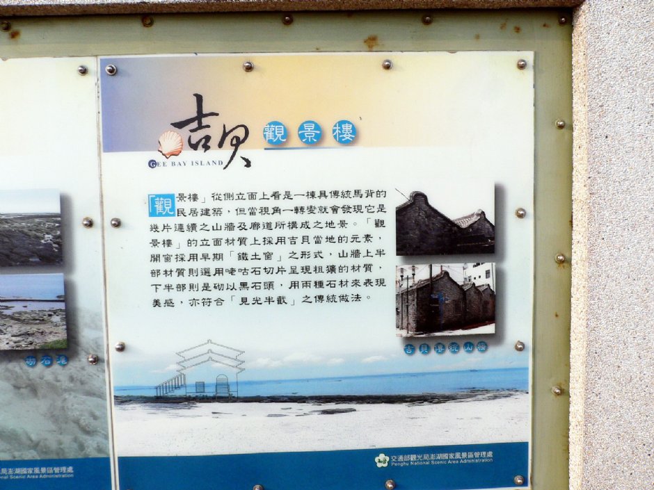 吉贝观景楼介绍 摄影：施先生