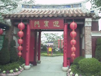 迎賓門 攝影：郭香妙