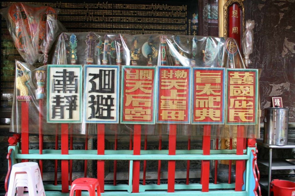 開台天后宮-出巡神器 攝影：老山羊部落格